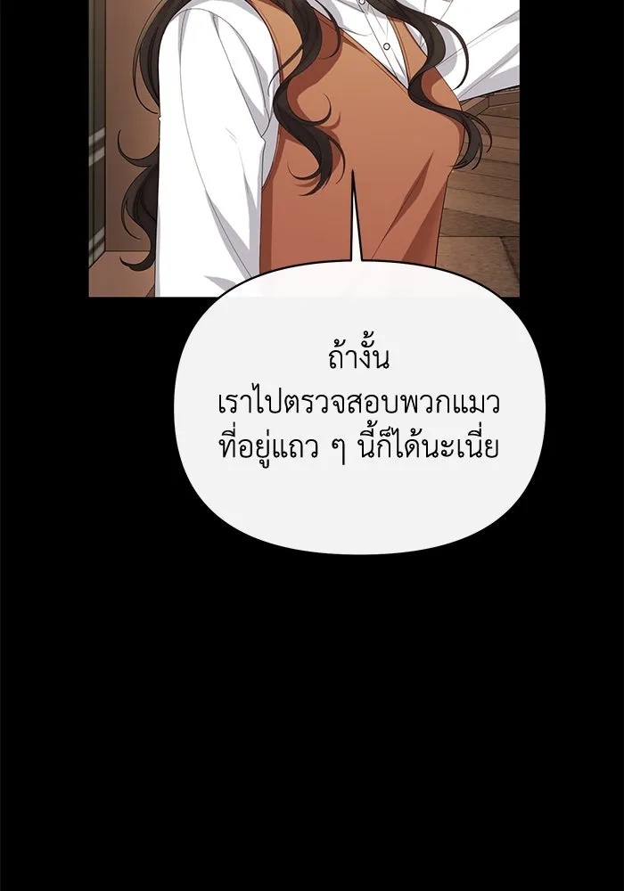 The Runaway Lead Lives Next Door ตอนที่ 32 22