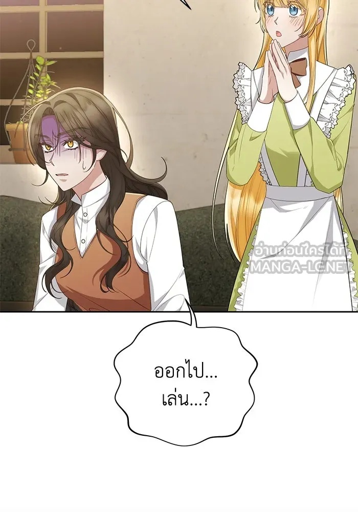 The Runaway Lead Lives Next Door ตอนที่ 32 15