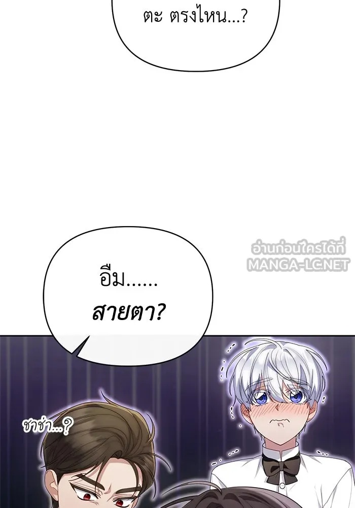 The Runaway Lead Lives Next Door ตอนที่ 32 9