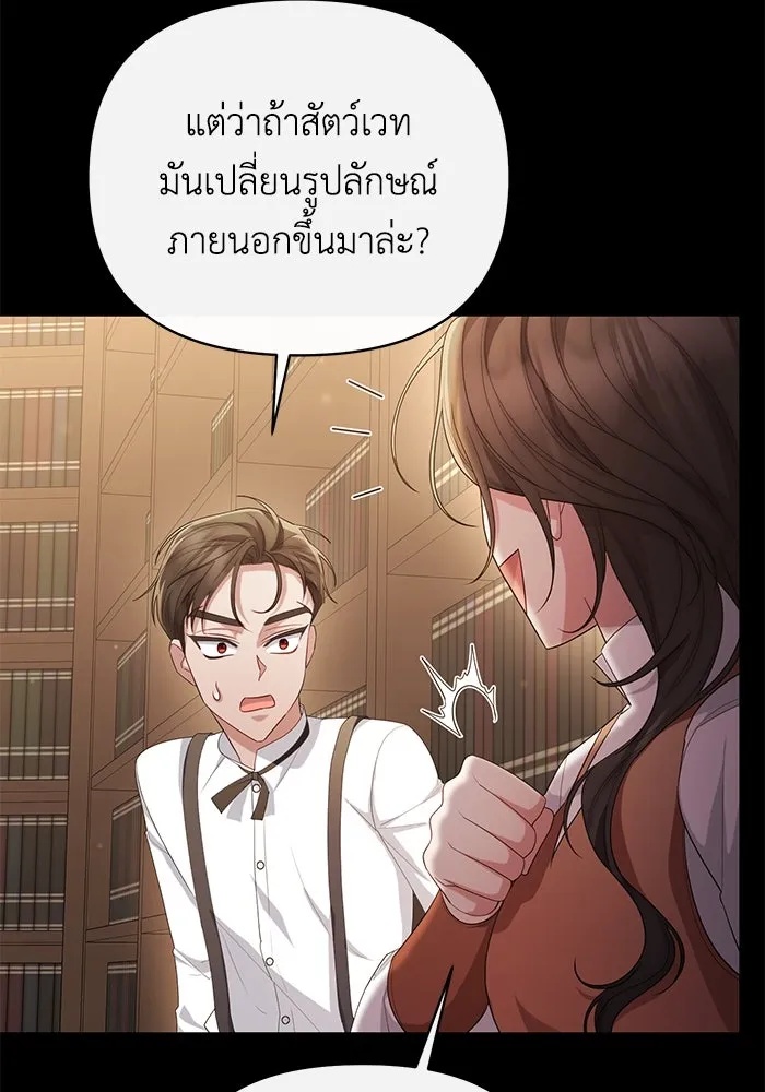 The Runaway Lead Lives Next Door ตอนที่ 32 23