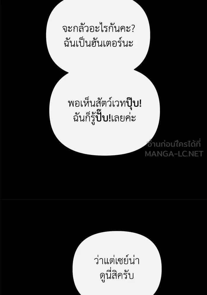 The Runaway Lead Lives Next Door ตอนที่ 32 24