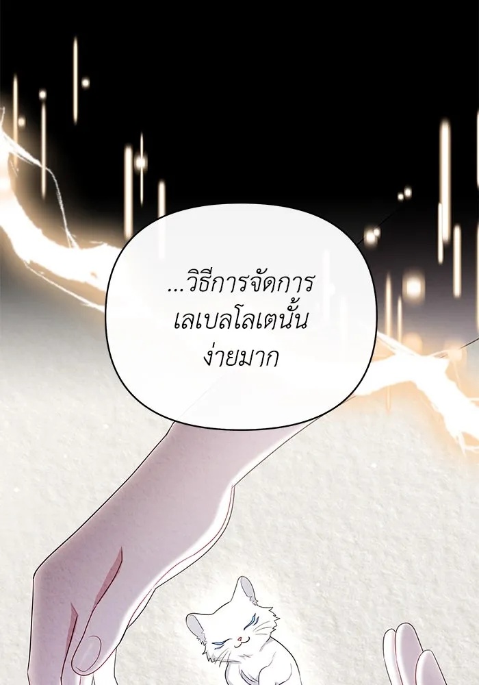 The Runaway Lead Lives Next Door ตอนที่ 32 26
