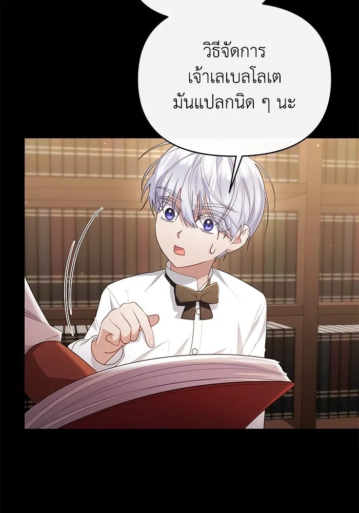 The Runaway Lead Lives Next Door ตอนที่ 32 25