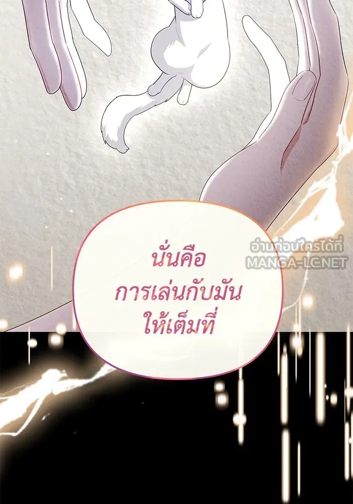 The Runaway Lead Lives Next Door ตอนที่ 32 27