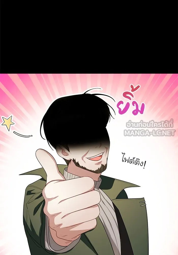 The Runaway Lead Lives Next Door ตอนที่ 32 33