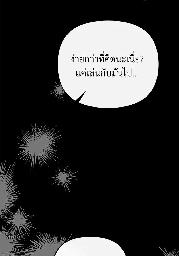 The Runaway Lead Lives Next Door ตอนที่ 32 28
