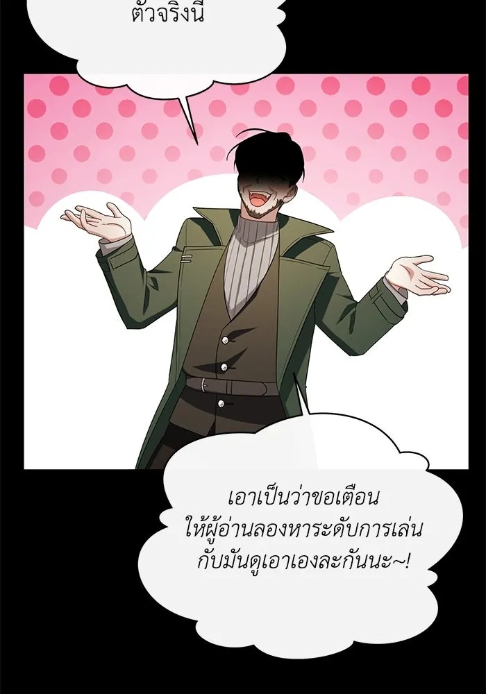 The Runaway Lead Lives Next Door ตอนที่ 32 32