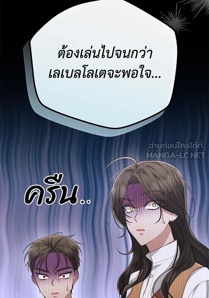 The Runaway Lead Lives Next Door ตอนที่ 32 30