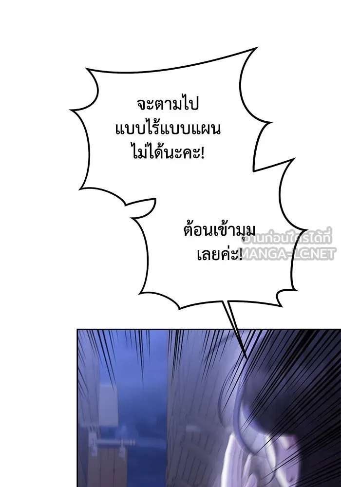 The Runaway Lead Lives Next Door ตอนที่ 32 42