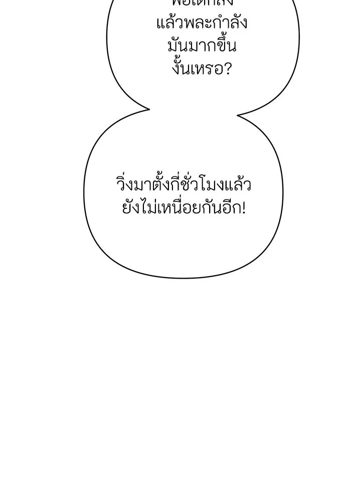 The Runaway Lead Lives Next Door ตอนที่ 32 41
