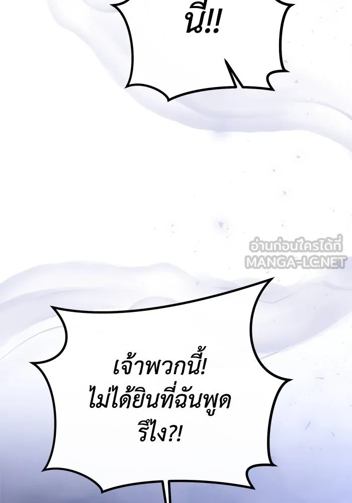 The Runaway Lead Lives Next Door ตอนที่ 32 45
