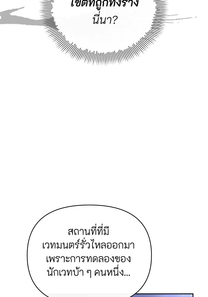 The Runaway Lead Lives Next Door ตอนที่ 32 50