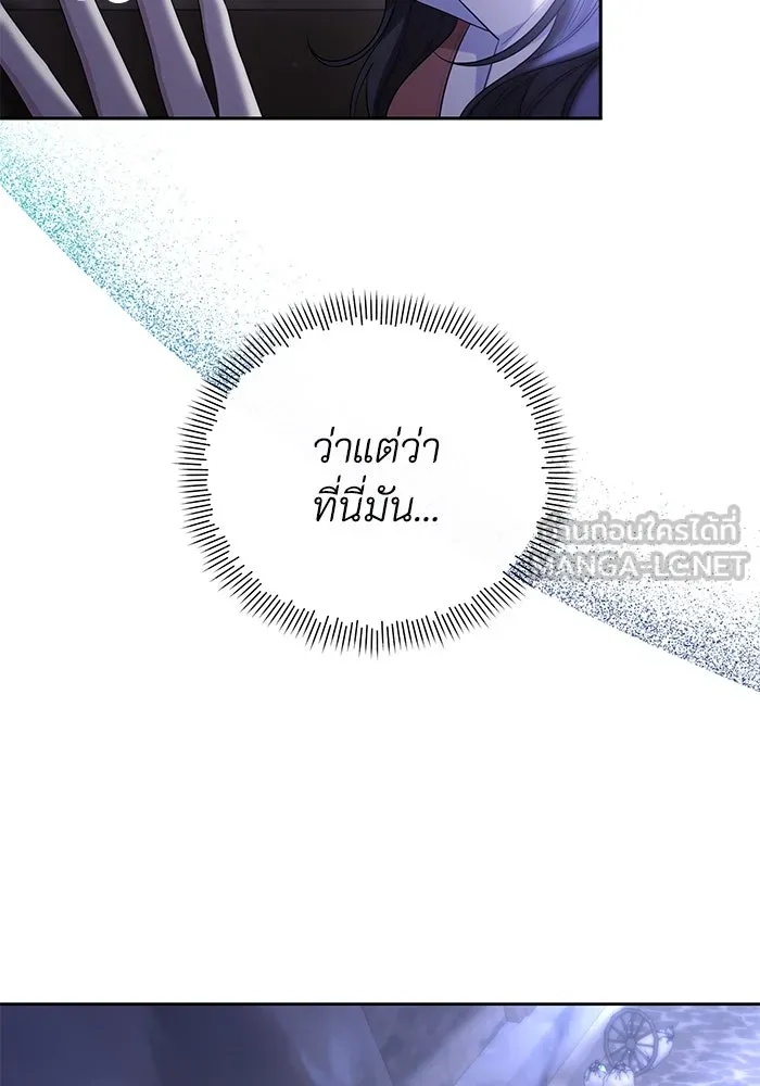 The Runaway Lead Lives Next Door ตอนที่ 32 48