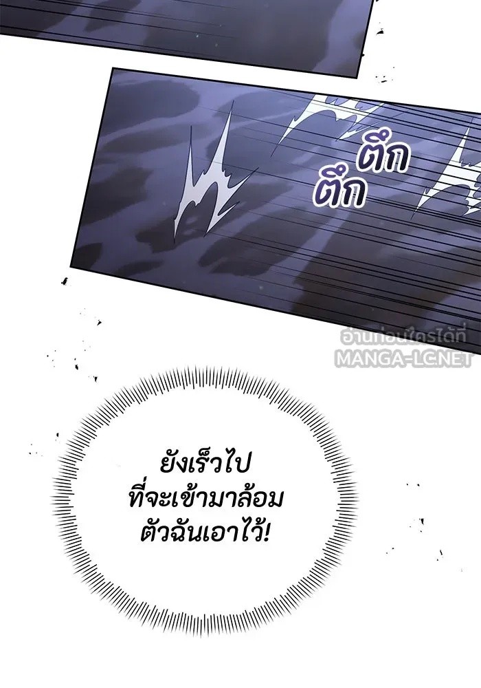 The Runaway Lead Lives Next Door ตอนที่ 32 60