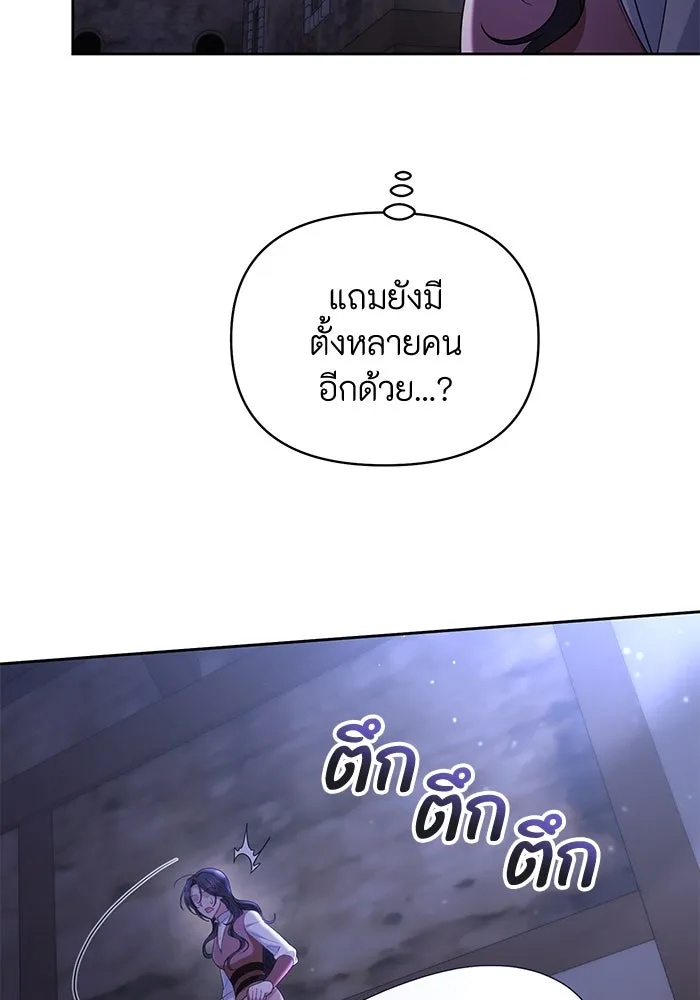 The Runaway Lead Lives Next Door ตอนที่ 32 55