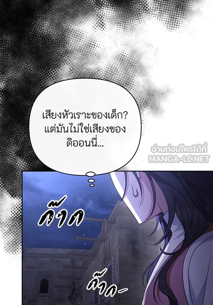 The Runaway Lead Lives Next Door ตอนที่ 32 54