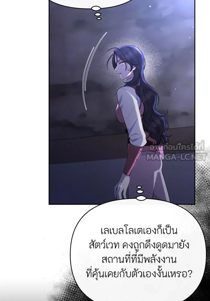 The Runaway Lead Lives Next Door ตอนที่ 32 51