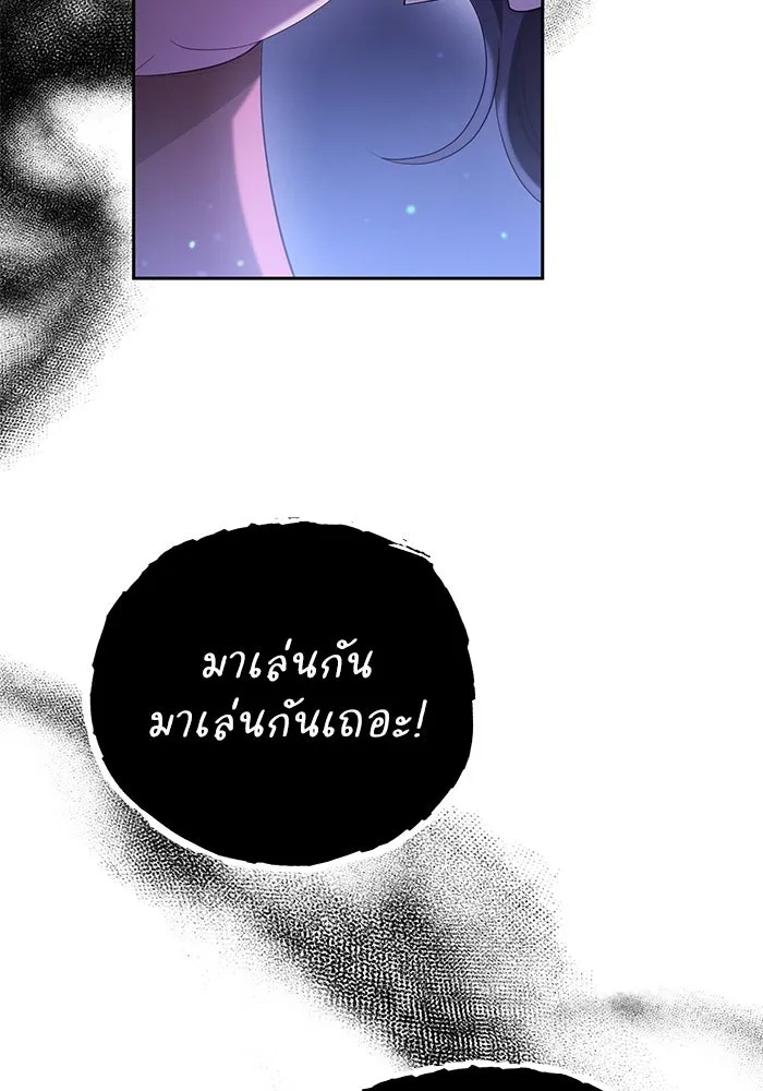 The Runaway Lead Lives Next Door ตอนที่ 32 71