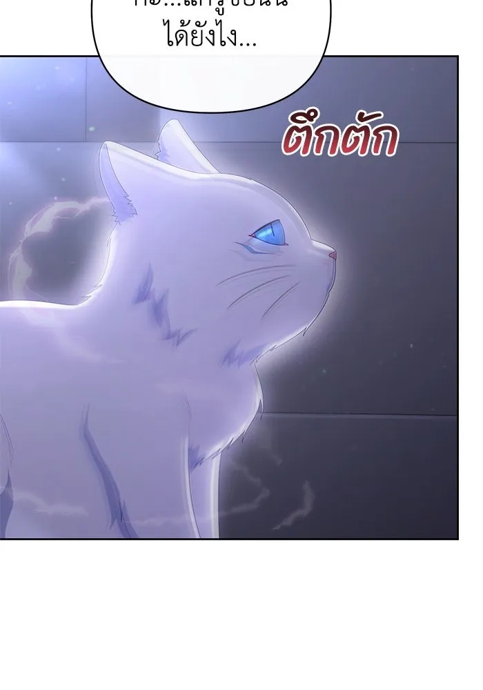 The Runaway Lead Lives Next Door ตอนที่ 32 65