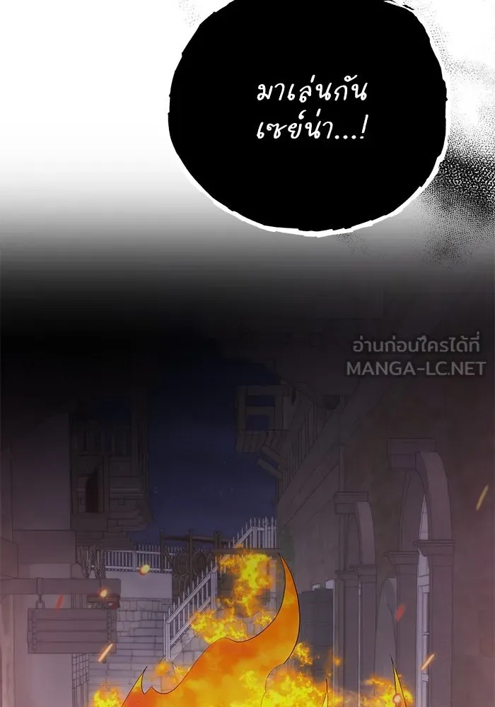 The Runaway Lead Lives Next Door ตอนที่ 32 72