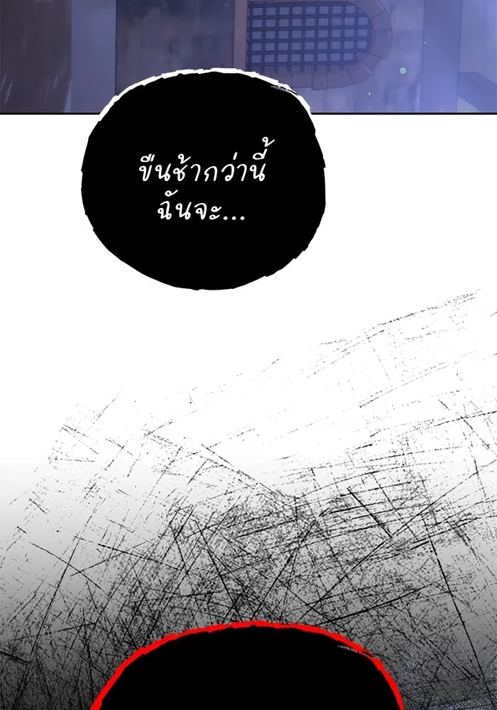 The Runaway Lead Lives Next Door ตอนที่ 32 77