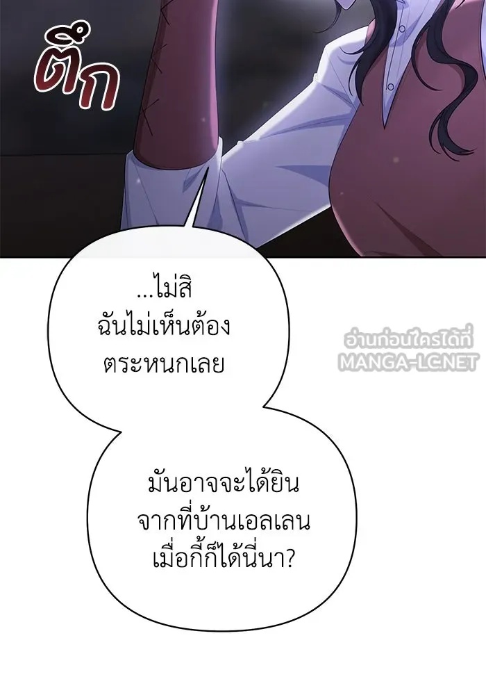 The Runaway Lead Lives Next Door ตอนที่ 32 69