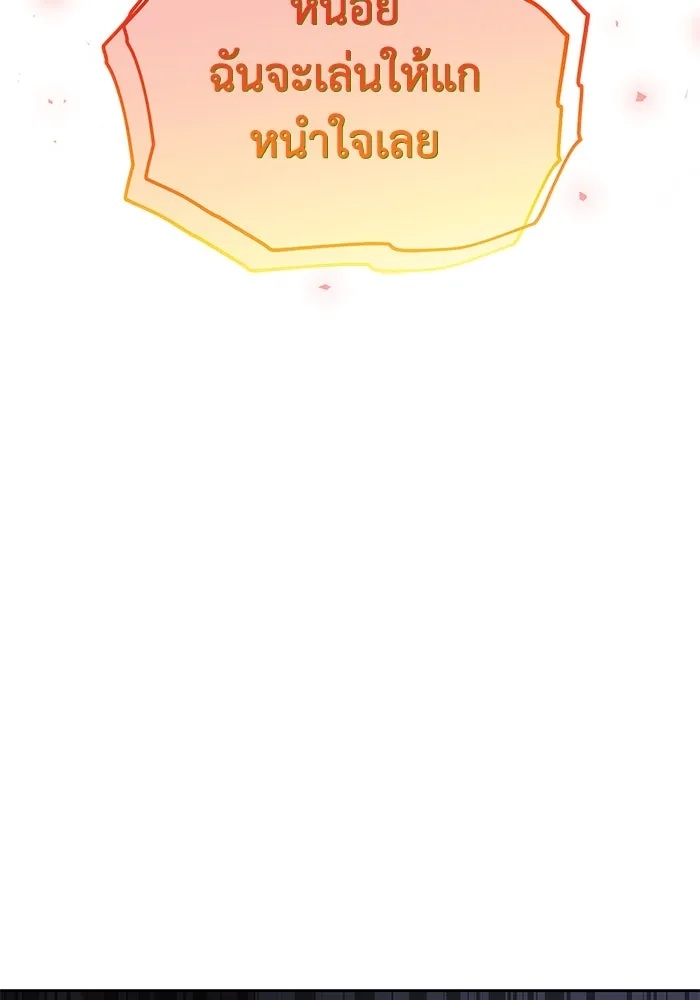 The Runaway Lead Lives Next Door ตอนที่ 32 74