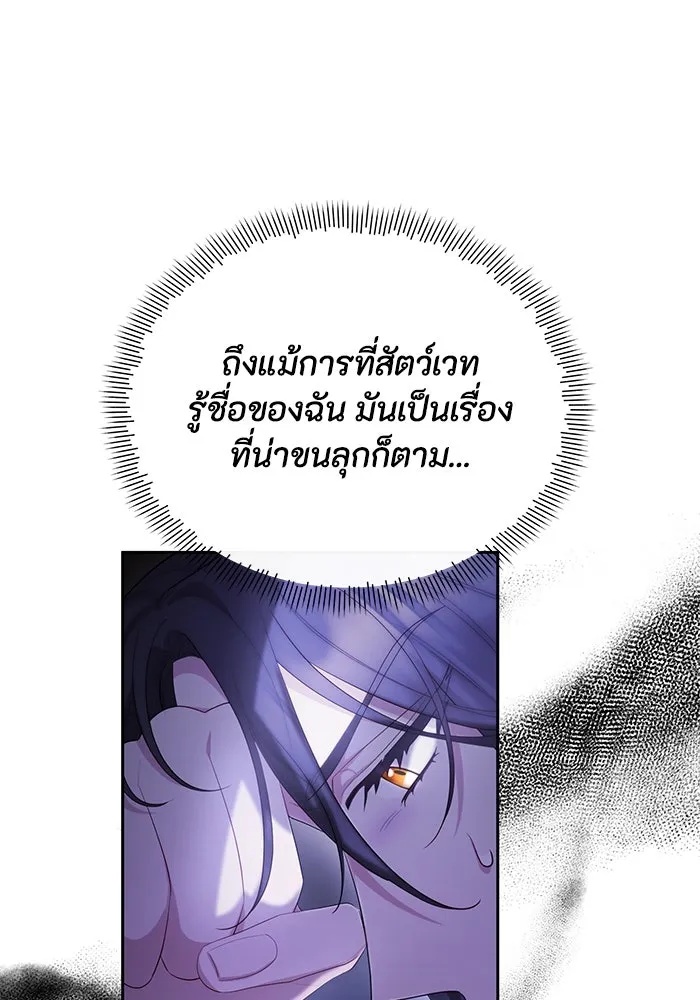 The Runaway Lead Lives Next Door ตอนที่ 32 70