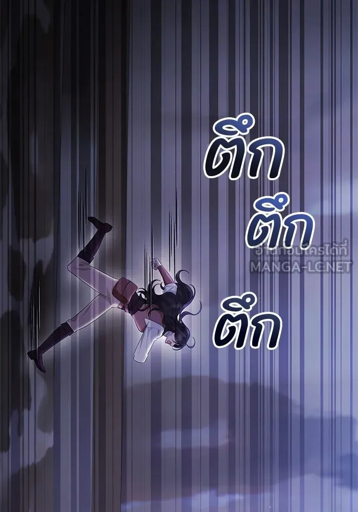 The Runaway Lead Lives Next Door ตอนที่ 32 75