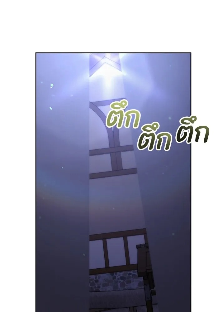 The Runaway Lead Lives Next Door ตอนที่ 32 80