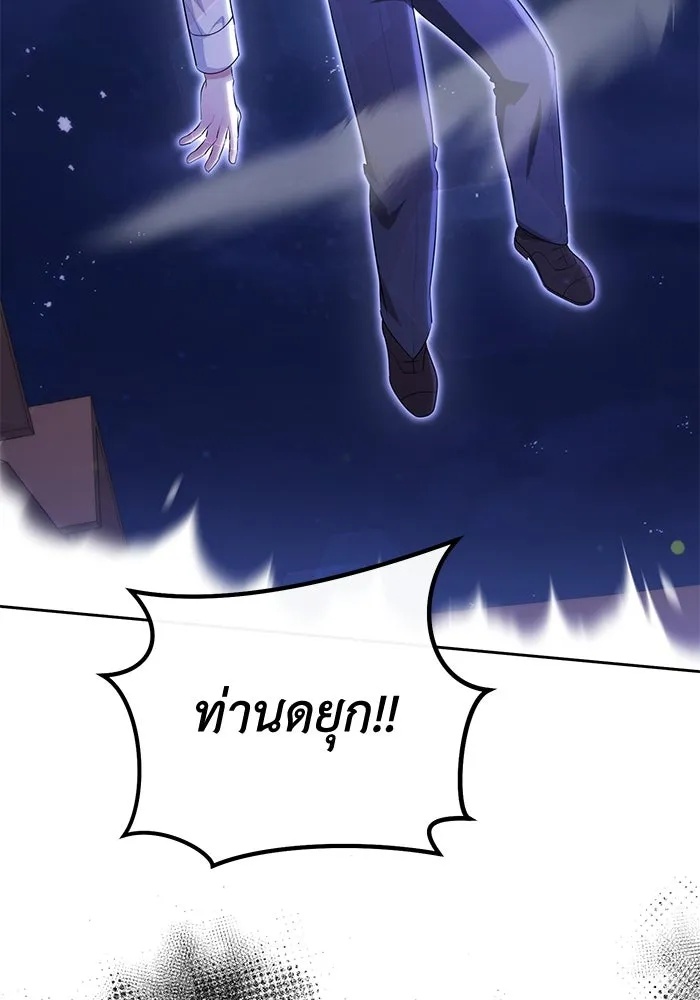 The Runaway Lead Lives Next Door ตอนที่ 32 85