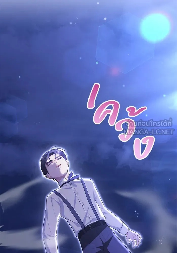 The Runaway Lead Lives Next Door ตอนที่ 32 84