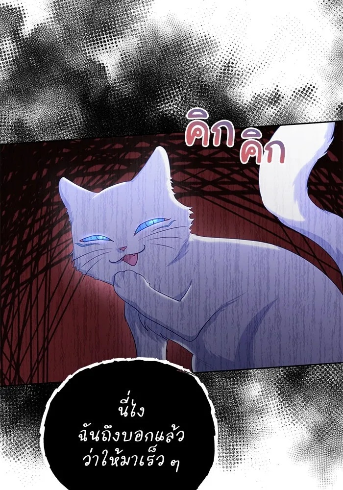 The Runaway Lead Lives Next Door ตอนที่ 32 86