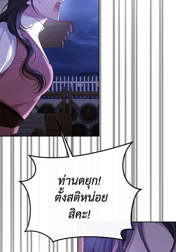 The Runaway Lead Lives Next Door ตอนที่ 32 89