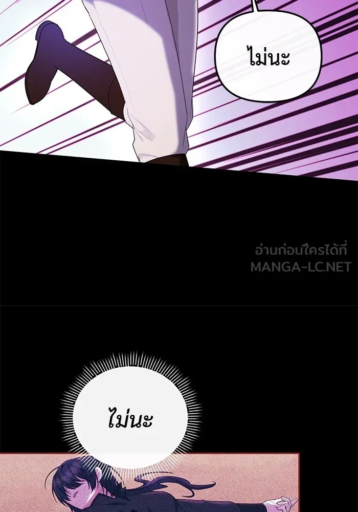 The Runaway Lead Lives Next Door ตอนที่ 32 99