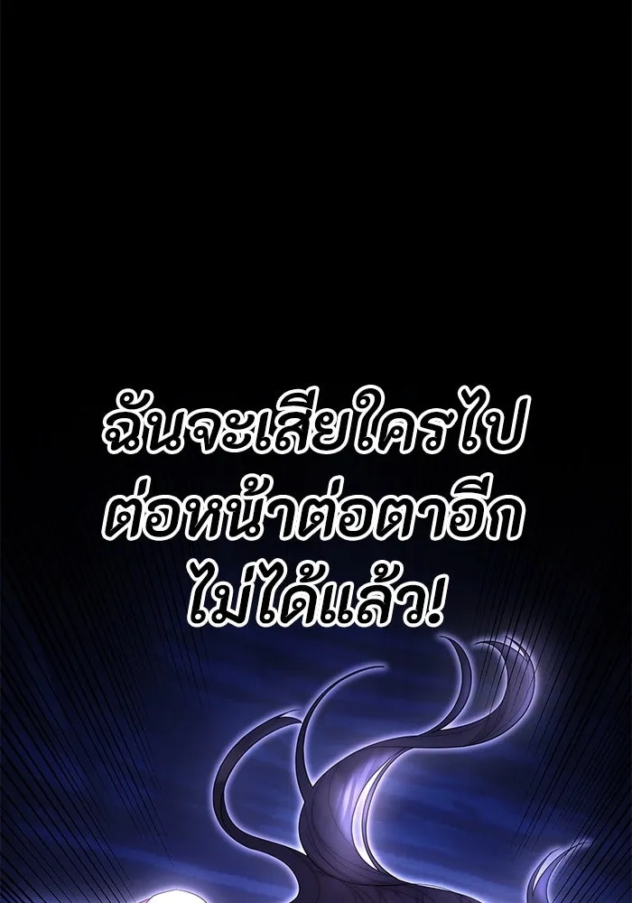 The Runaway Lead Lives Next Door ตอนที่ 32 103