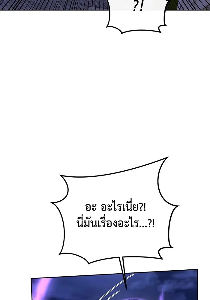 The Runaway Lead Lives Next Door ตอนที่ 32 92