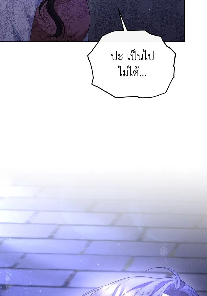 The Runaway Lead Lives Next Door ตอนที่ 32 109