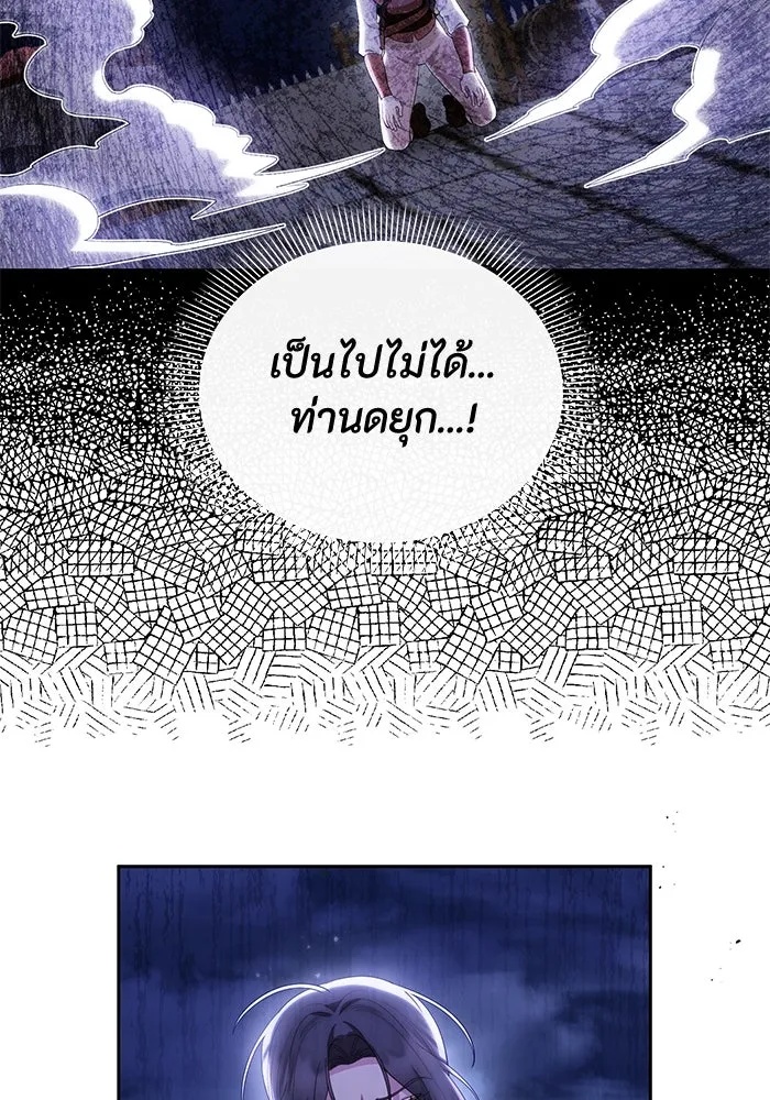 The Runaway Lead Lives Next Door ตอนที่ 33 2