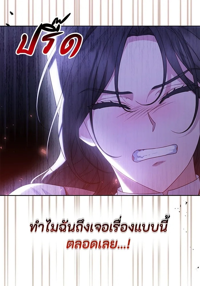 The Runaway Lead Lives Next Door ตอนที่ 33 4