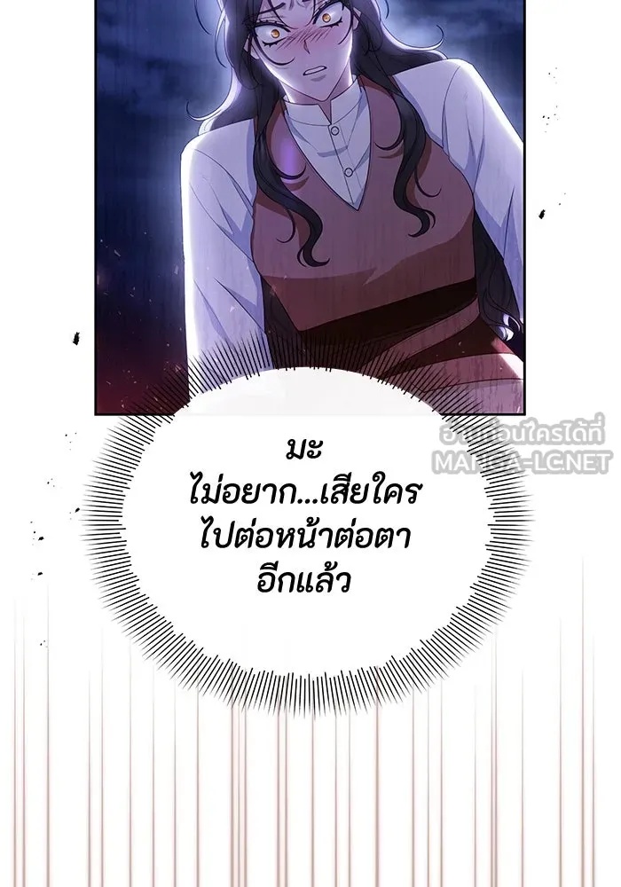 The Runaway Lead Lives Next Door ตอนที่ 33 3
