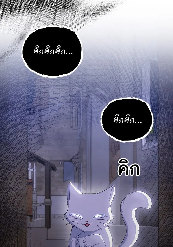 The Runaway Lead Lives Next Door ตอนที่ 33 16