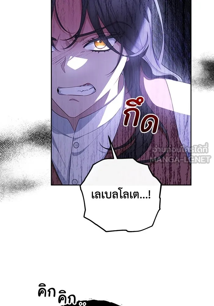 The Runaway Lead Lives Next Door ตอนที่ 33 18