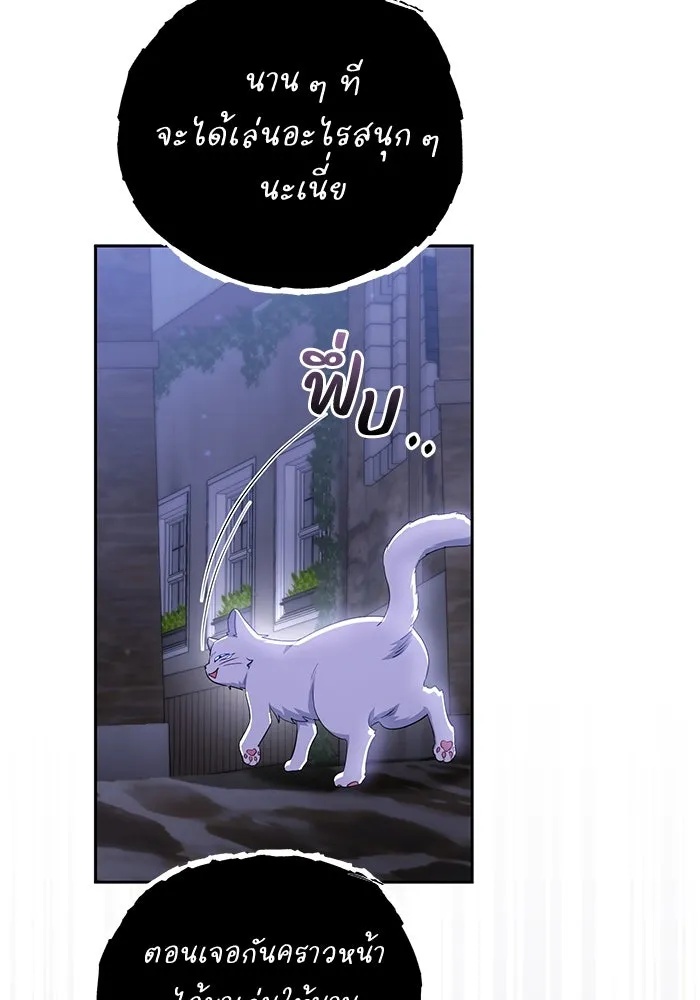 The Runaway Lead Lives Next Door ตอนที่ 33 19