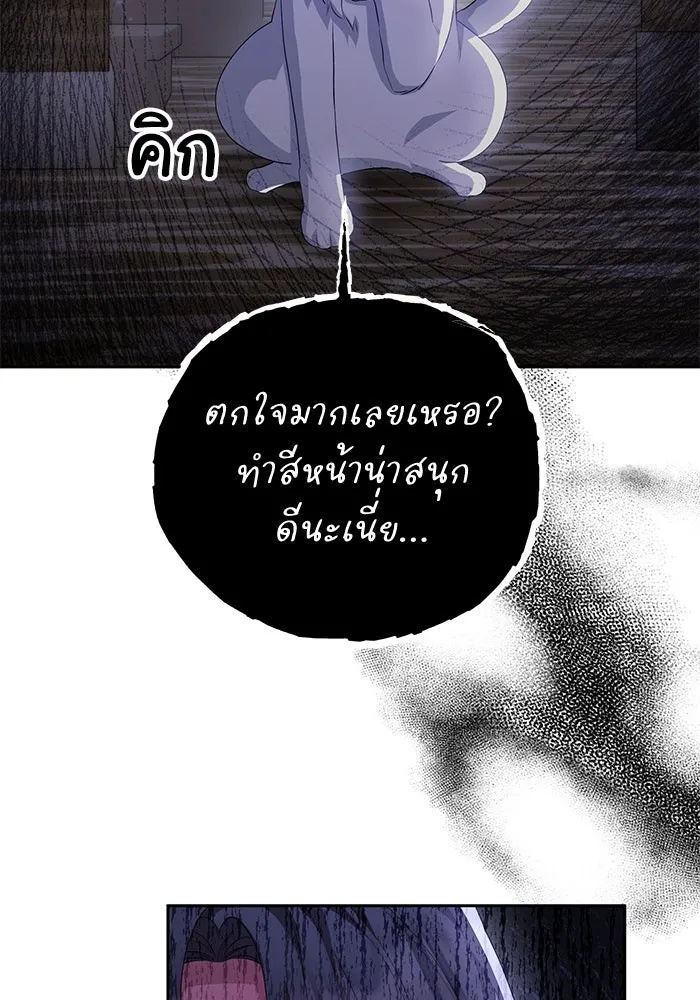 The Runaway Lead Lives Next Door ตอนที่ 33 17