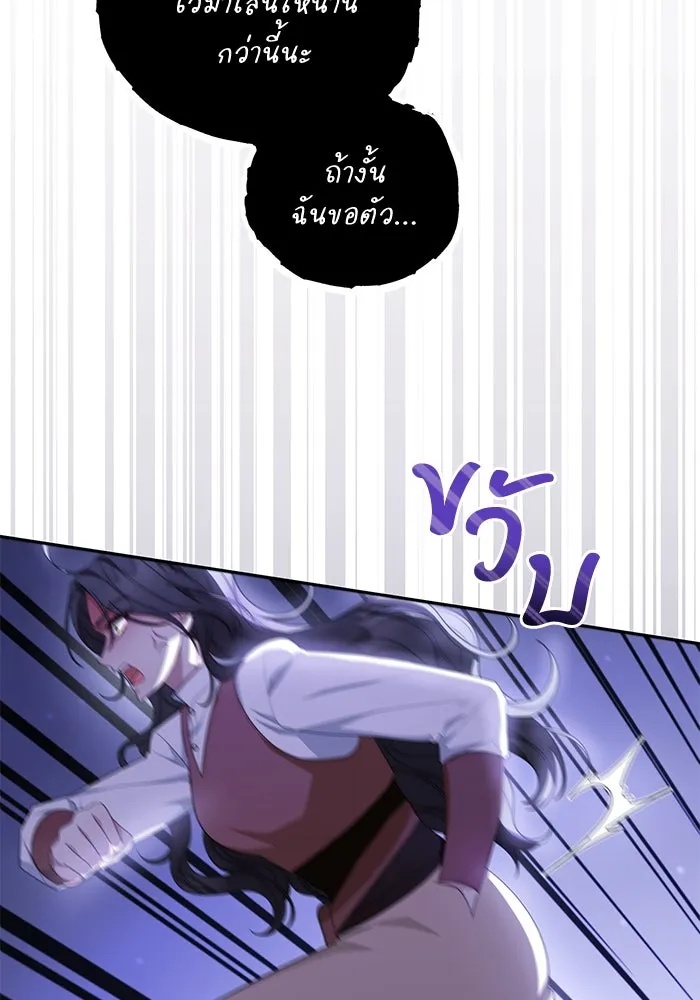 The Runaway Lead Lives Next Door ตอนที่ 33 20