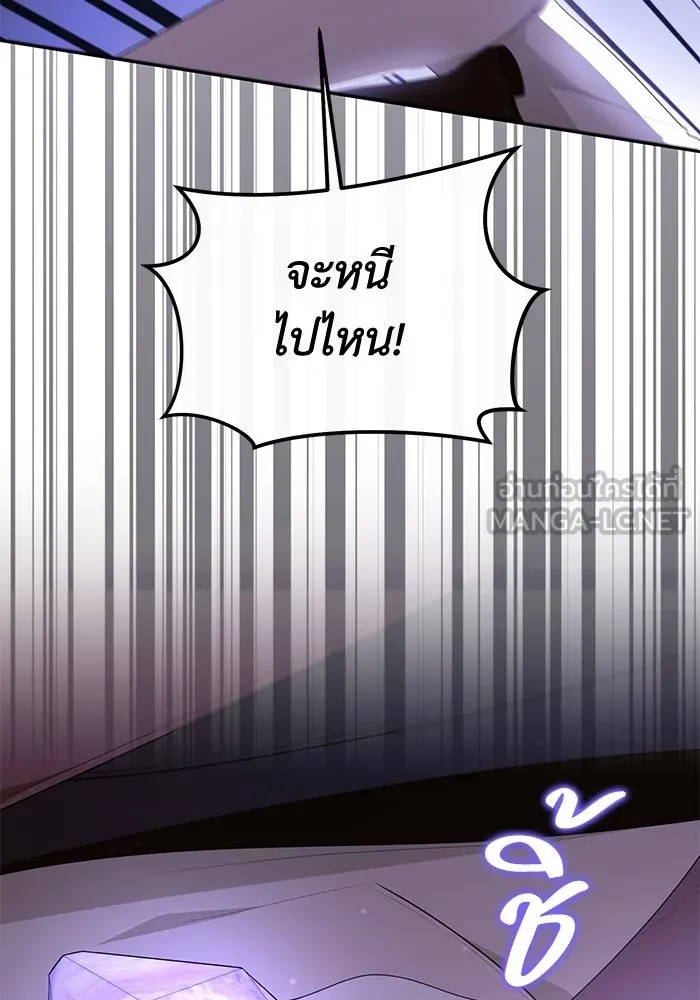 The Runaway Lead Lives Next Door ตอนที่ 33 21
