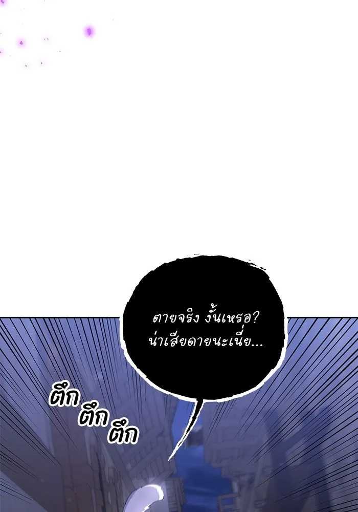 The Runaway Lead Lives Next Door ตอนที่ 33 23