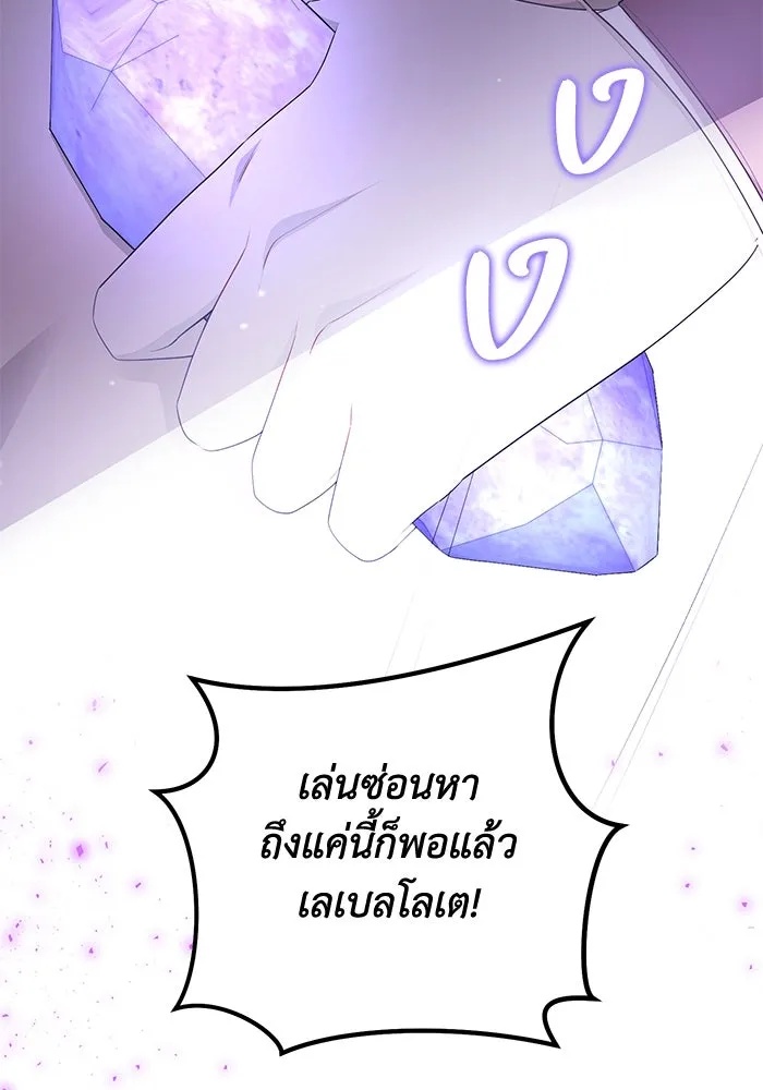 The Runaway Lead Lives Next Door ตอนที่ 33 22