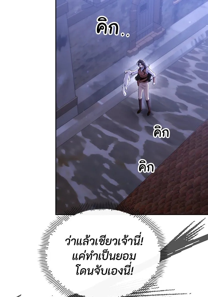 The Runaway Lead Lives Next Door ตอนที่ 33 37